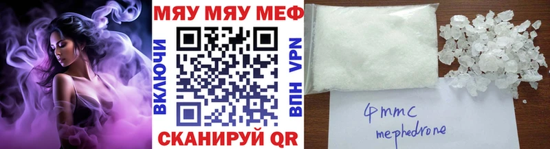 МЯУ-МЯУ mephedrone Весьегонск