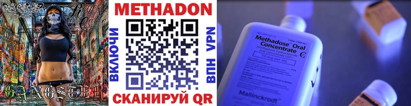 МЕТАДОН белоснежный  omg маркетплейс  Весьегонск 